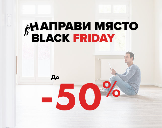 Black Friday